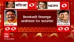 Rajyasabha Election Shiv Sena: निवडणूक आयोग शिवसेनेच्या तक्रारीची दखल घेणार? ABP Majha