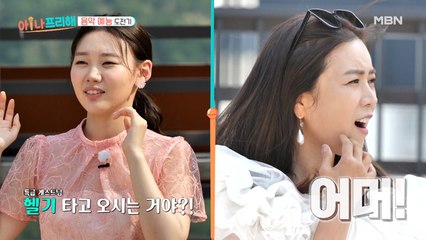 아나즈 본격 음악 예능 도전기! 아나즈를 심사할 특급 게스트는 누구?