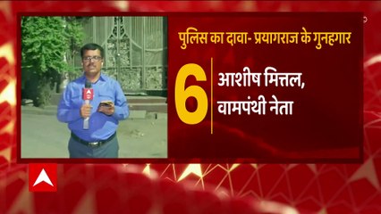 UP हिंसा में पुलिस ने हिंसा भड़काने वाले आरोपियों को किया चिन्हित   | Prophet Row