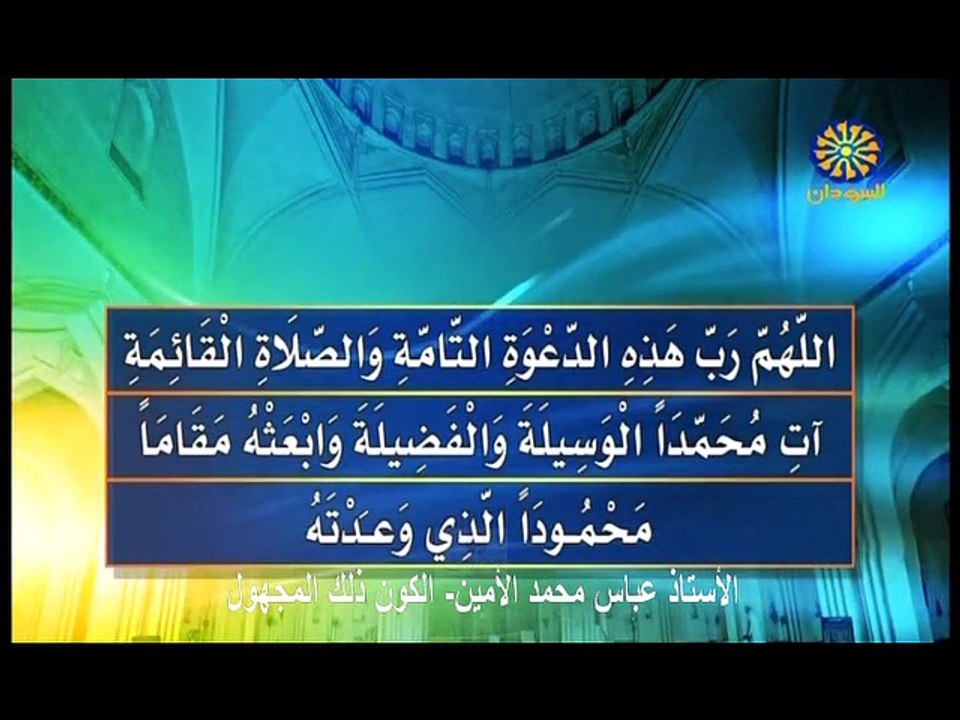 الأستاذ عباس محمد الأمين- حوار  حول  النجوم والفلك