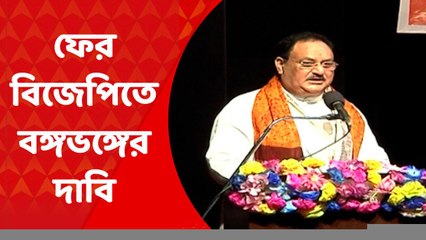 BJP News: ফের বঙ্গভঙ্গের দাবিতে সরব হলেন কার্শিয়াংয়ের বিজেপি বিধায়ক | Bangla News