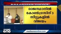 രാജ്യസഭാ തെരഞ്ഞെടുപ്പ്; രാജസ്ഥാനിൽ കോൺഗ്രസിന് മൂന്ന് സീറ്റുകളിൽ വിജയം