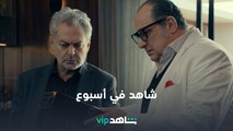 أسبوع مليء بالحكايات الجديدة l البيت بيتي l شاهد VIP