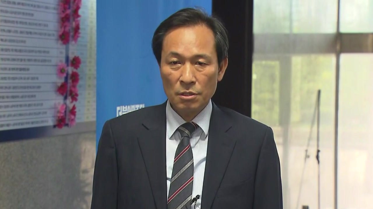 우상호 "무거운 책임감...국민 신뢰회복 위해 노력" / YTN