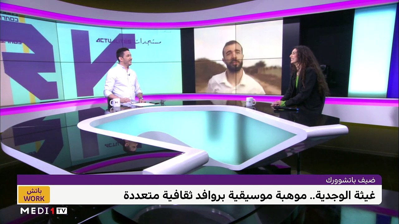 مع غيثة الوجدية - 09/06/2022