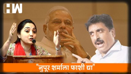 Nupur Sharma ला फाशी द्या; Imtiyaz Jaleel यांची केंद्राकडे मागणी