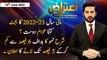 Aiteraz Hai | Adil Abbasi | ARY News | 10th June 2022