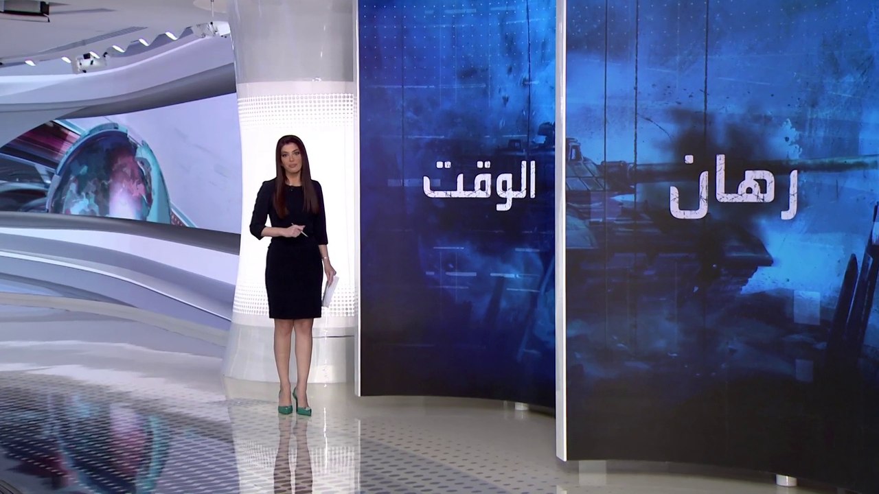 الساعة 60| بوتين يراهن على 3 سيناريوهات لتحقيق...