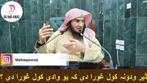 Sheikh Abu Hassan Ishaq Pashto bayan | ڈیر ودونہ کول غورا دی کہ یو وادی کول غورا دی ؟ | Da Haq Awaz