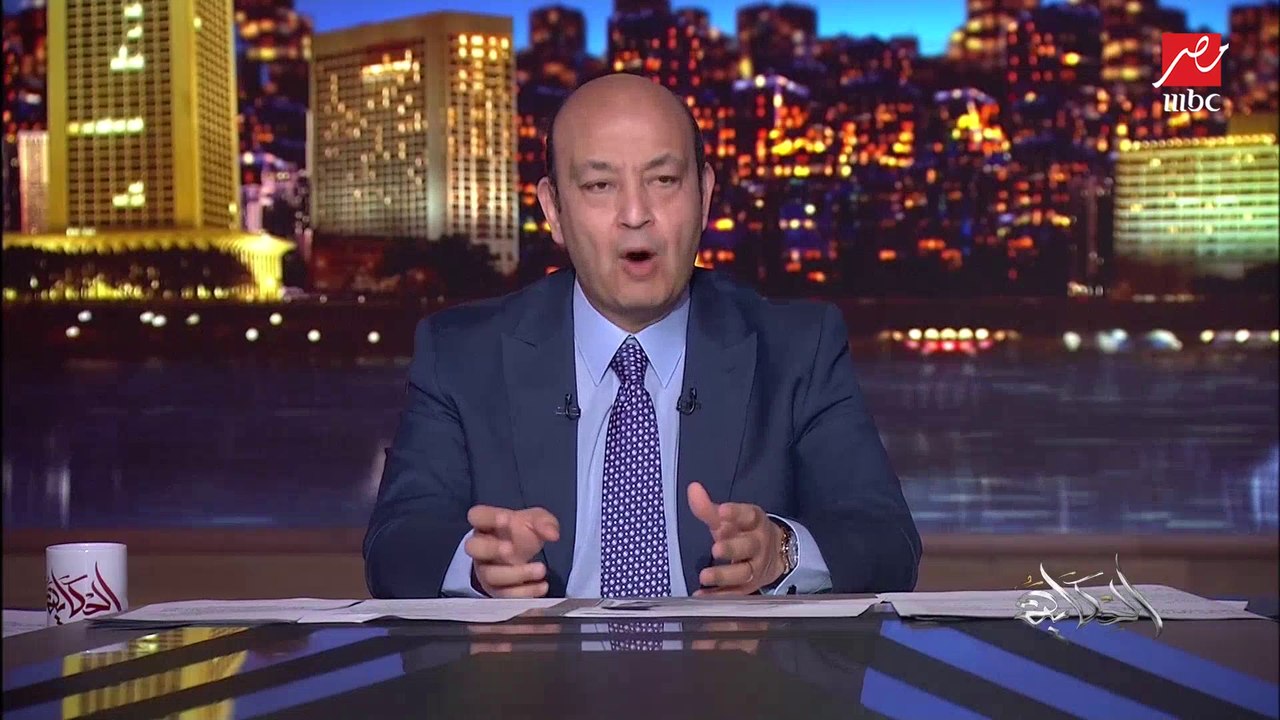 عمرو أديب: للي فتح التلفزيون دلوقتي  في حفل لايف ضخم للفنان حمزة نمرة وفرقة كايروكي في الرياض بعد قليل