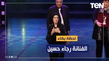 بكاء الفنانة القديره رجاء حسين في لحظه تكريمها في المهرجان القومي للسينما المصرية 