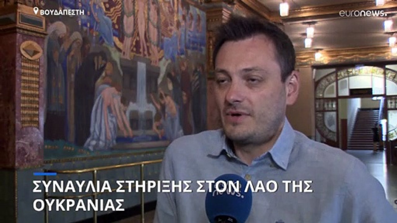 Ουγγαρία: Συναυλία στήριξης στον άμαχο πληθυσμό...