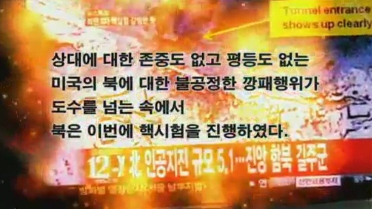 Koreanische Propaganda ... - ... nutzt Oblivion-Musik