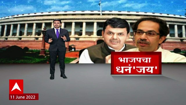 Rajya Sabha Elections 2022 : राज्यसभा निवडणुकीची ही 7 वैशिष्ट्ये काय? ABP Majha