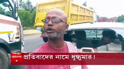 Nupur Sharma: বিজেপি নেত্রী নূপুর শর্মার বিতর্কিত মন্তব্যের প্রতিবাদ, অবরোধের জেরে নাকাল সাধারণ মানুষ