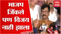 Sanjay Raut On Devendra Fadnavis : केंद्रीय संस्थाचा वापर करुन जिंकले तो  विजय कसा ? संजय राऊत