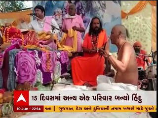 MadhyaPradesh: છેલ્લા 15 દિવસમાં મુસ્લિમમાંથી હિન્દુ બનવાની બની બીજી ઘટના
