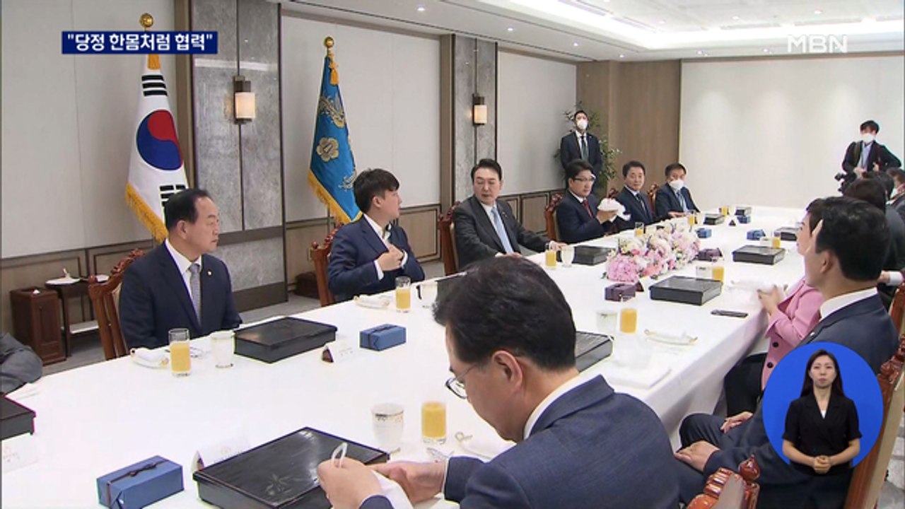 윤 대통령 "당정 한몸처럼 움직여야"…여당 지도부와 오찬
