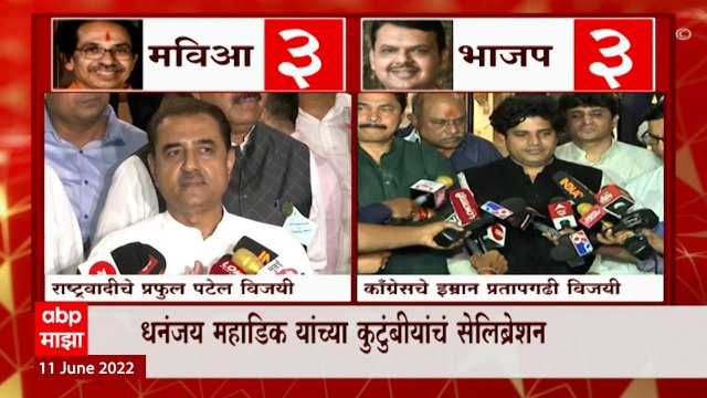 Rajya Sabha Elections : Praful Patel - Imran Pratapgarhi यांची विजयानंतर पहिली प्रतिक्रिया