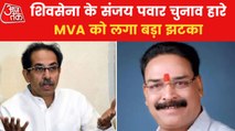 Rajya Sabha: MVA alliance faced a setback in Maharashtra