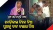 Apana Eka Nuhanti | Bedridden Dhanurjay Rout in Puri awaits help