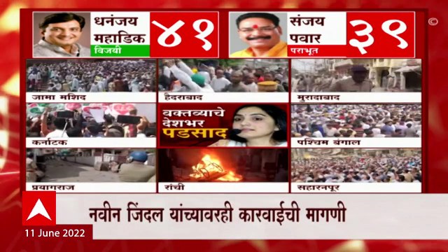 Nupur Sharma आणि Naveen Jindal यांनी केलेल्या वादग्रस्त वक्तव्याविरोधात मुस्लिम समाज रस्त्यावर