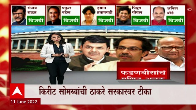 Kirit Somaiya : ठाकरे सरकारची उलटी गिनती सुरू, किरीट सोमय्यांचा ठाकरे सरकारला इशारा