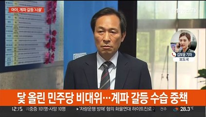 장제원, '친윤모임' 불참…국회는 여전히 '개점휴업'