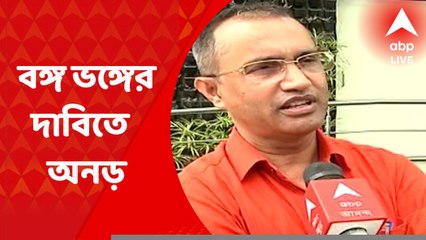 BJP MLA: ফের বঙ্গভঙ্গের দাবিতে সরব হলেন কার্শিয়াংয়ের বিজেপি বিধায়ক