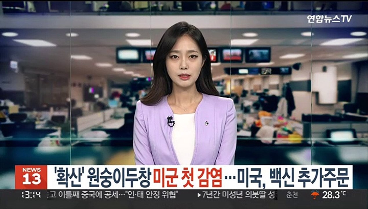 '확산' 원숭이두창 미군 첫 감염…미국, 백신 추가주문