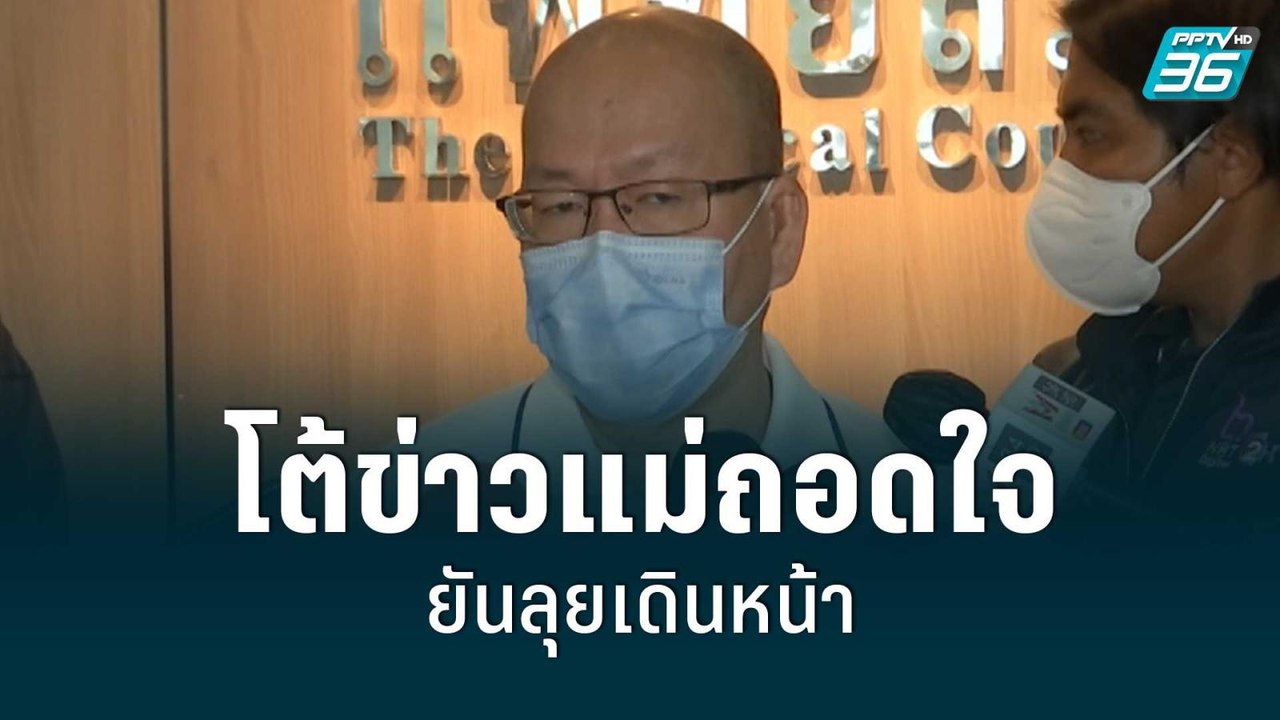"อัจฉริยะ" โต้ข่าว "แม่แตงโม" ถอดใจไม่ฟ้องใคร ย...