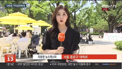 3년만에 돌아온 대학로 거리공연축제…주말 나들이객 북적