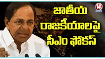 Special Report On CM KCR Meeting With TRS Ministers In Camp Office _ Hyderabad _ V6 News