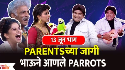 Chala Hawa Yeu Dya | EP 13 June | Bhau Kadam Comedy | Parentsच्या जागी भाऊने आणले Parrots