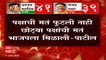 Maharashtra : मविआ नेत्यांची आज बैठक होण्याची शक्यता, गुलाबराव पाटलांची माहिती ABP Majha
