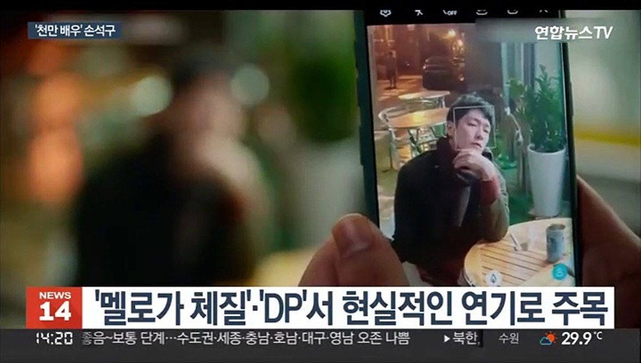 '범죄도시2' 흥행 주역 손석구…'천만 배우' 우뚝