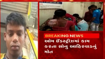 Rajkot: ચોરીની શંકામાં માર મારતા શ્રમિકનું મોત, પરિવારે શું લગાવ્યા આરોપ?