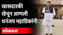 BJPची रणनिती यशस्वी, कोल्हापुरात महाडिकांच्या घरात विजयाचा गुलाल उधळला |Dhananjay Mahadik | Kolhapur
