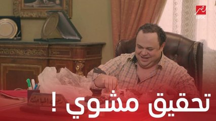 حسين فتح تحقيق باللحمة المشوية!