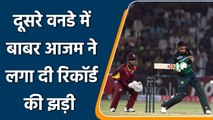 Pak vs WI: Babar Azam ने दूसरे ODI में बना दिए कई World Record | वनइंडिया हिन्दी | *Cricket