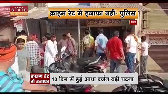 Madhya Pradesh News : Bhind में उपचुनाव से ठीक पहले क्राइम रेट में इजाफा | Bhind News |