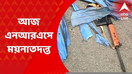 Park Circus Update: আজ এনআরএসে ময়নাতদন্ত আত্মঘাতী পুলিশ কর্মী চোডুপ লেপচা ও নিহত রিমা সিংহের