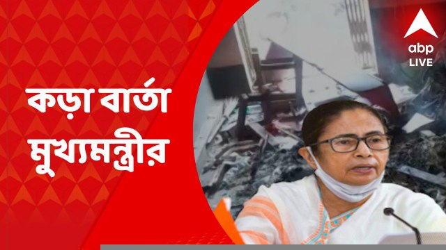 Mamata Banerjee: পাপ করল বিজেপি, কষ্ট করবে জনগণ?'' হাওড়ার হিংসা নিয়ে ট্যুইটে কড়া বার্তা মুখ্যমন্ত্রীর