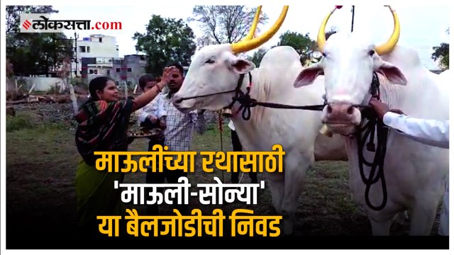 दोन वर्षानंतर होणाऱ्या पायी पालखी वारी सोहळ्यासाठी आळंदी सज्ज