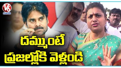 AP Minister Roja Comments On Pawan Kalyan Bus Yatra , Visits TTD _ V6 News