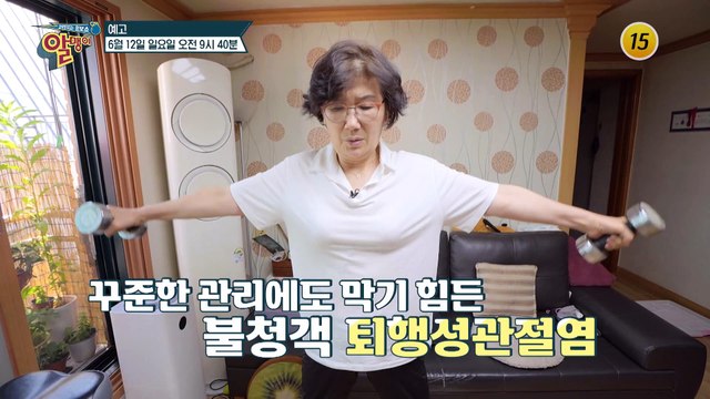 김보화의 건강 비결은 방탄호르몬 사수?!_알맹이 181회 예고 TV CHOSUN 220612 방송