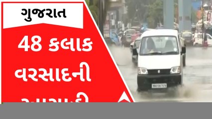 ચોમાસું મહારાષ્ટ્ર સુધી પહોંચી ગયું, ગુજરાતમાં 48 કલાક વરસાદની આગાહી
