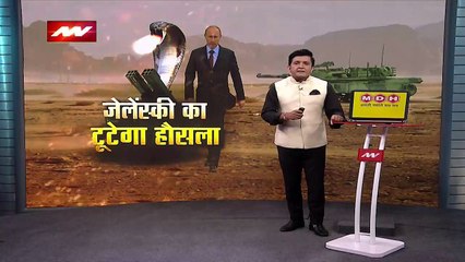 Ukraine Russia War : NATO का युद्धाभ्यास, पुतिन की अटक गई सांस !