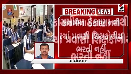 શાળાઓ શરૂ થતાં જ શિક્ષણના હાલ બેહાલ