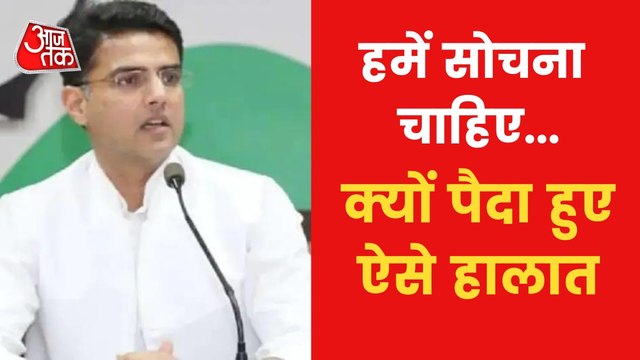 Watch what Sachin Pilot said over Rajya Sabha elections